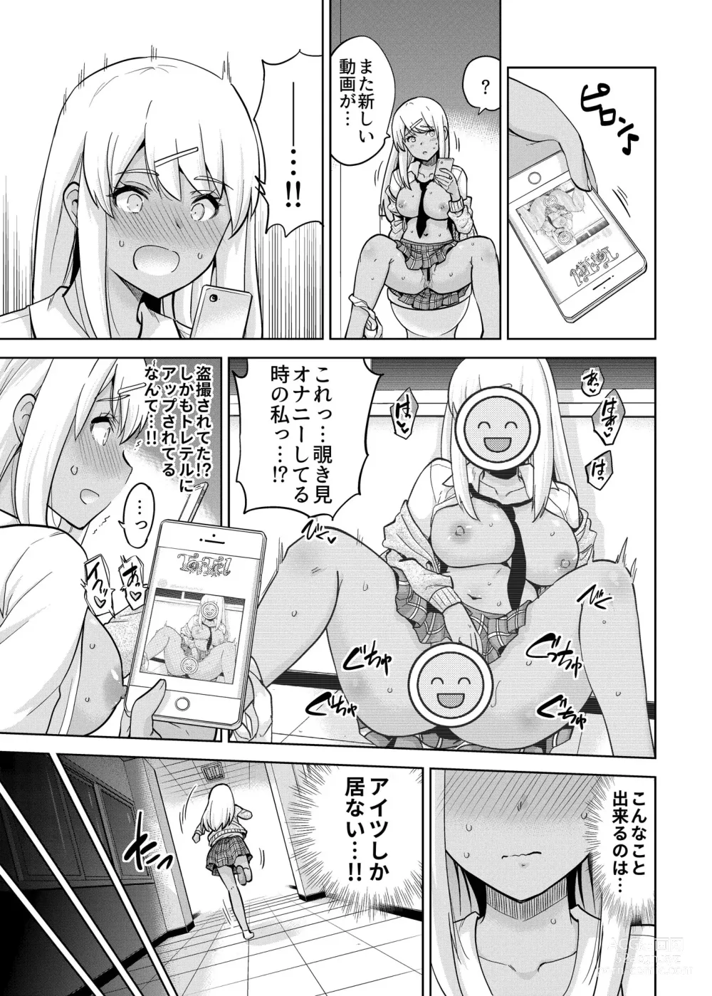 Page 10 of doujinshi SNS Seitokai Yakuin wo Netotte Share suru Hanashi. 3