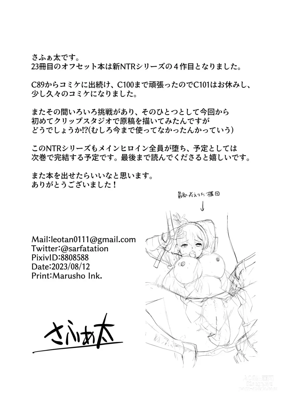 Page 25 of doujinshi SNS Seitokai Yakuin wo Netotte Share suru Hanashi. 4