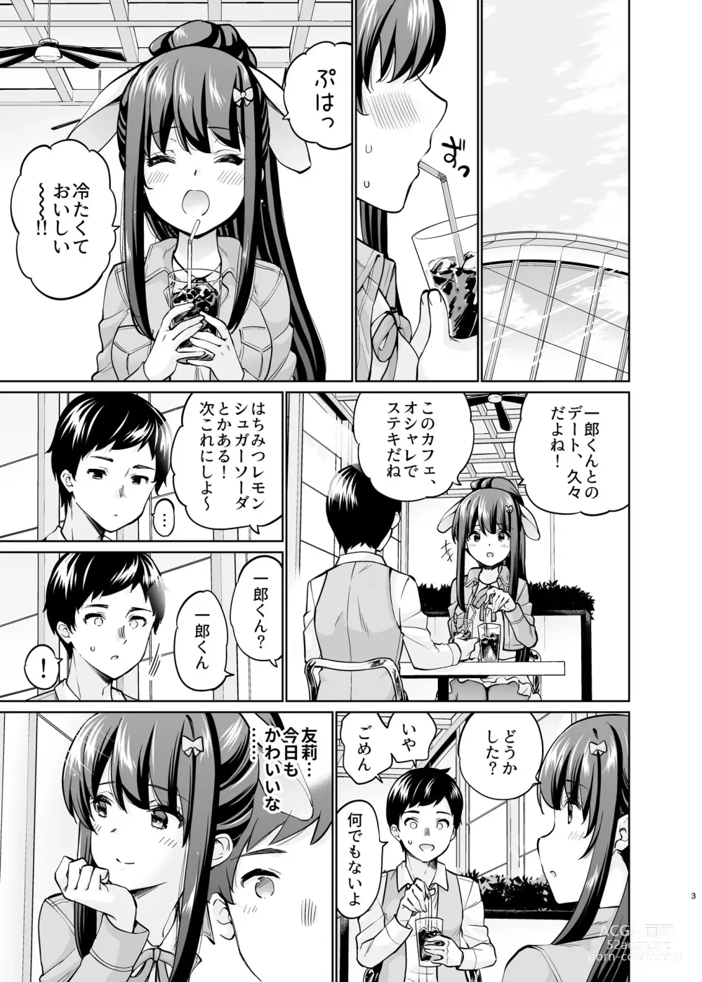 Page 2 of doujinshi SNS Seitokai Yakuin wo Netotte Share suru Hanashi. 5