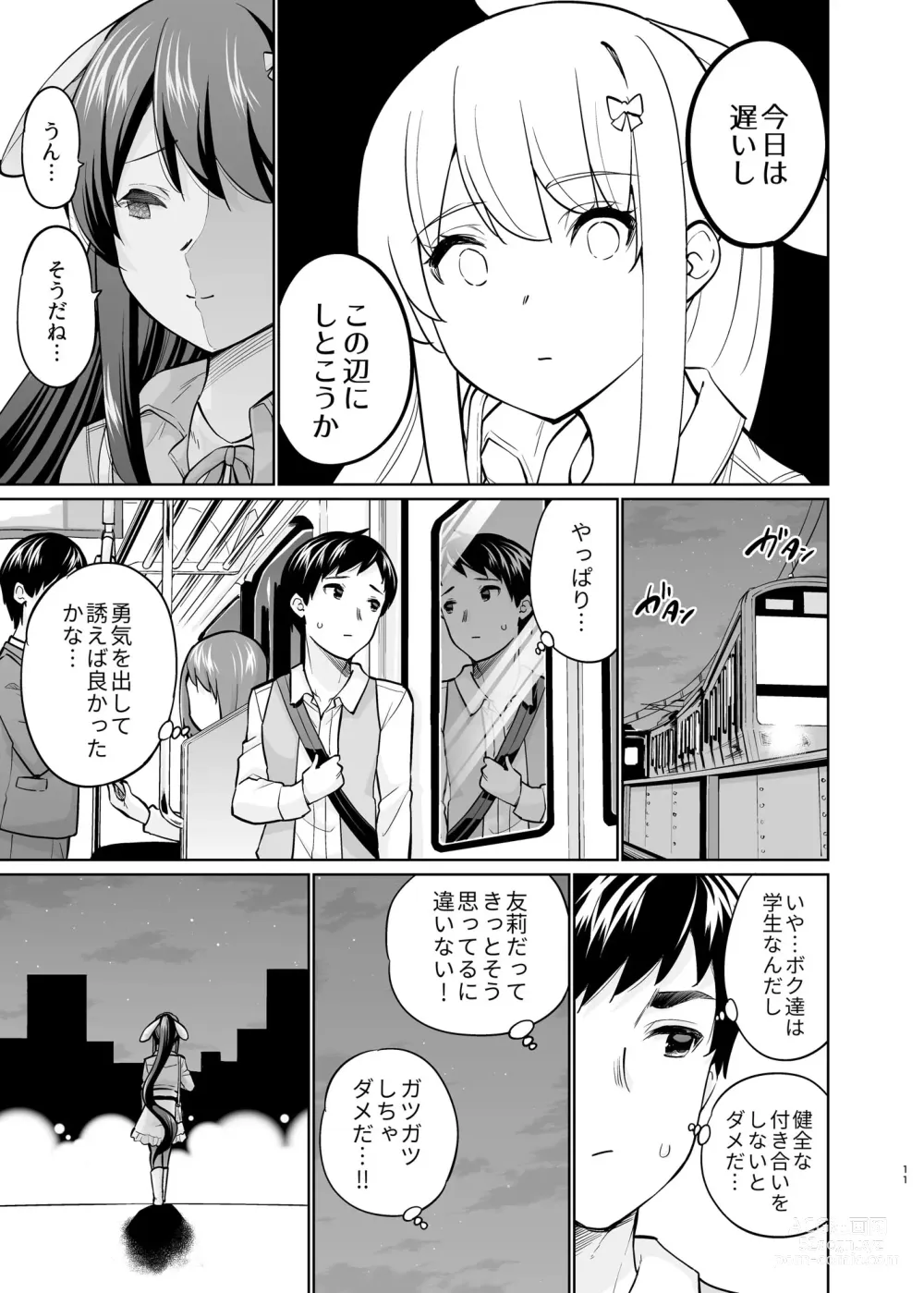 Page 10 of doujinshi SNS Seitokai Yakuin wo Netotte Share suru Hanashi. 5
