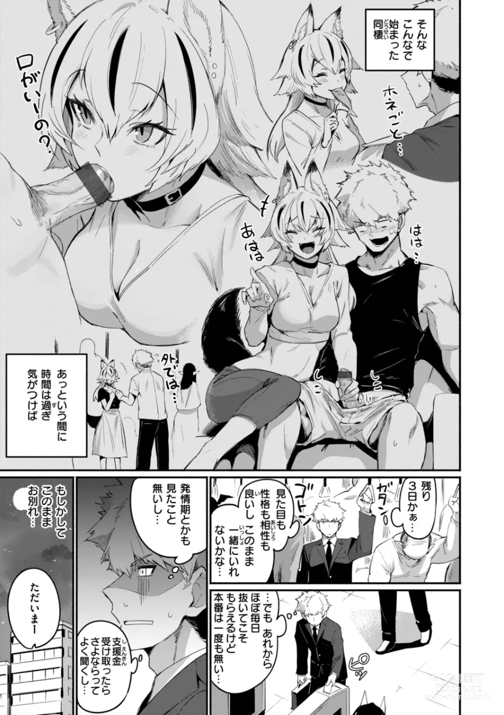 Page 143 of manga Dekkai Ai - Lovely Big Girls