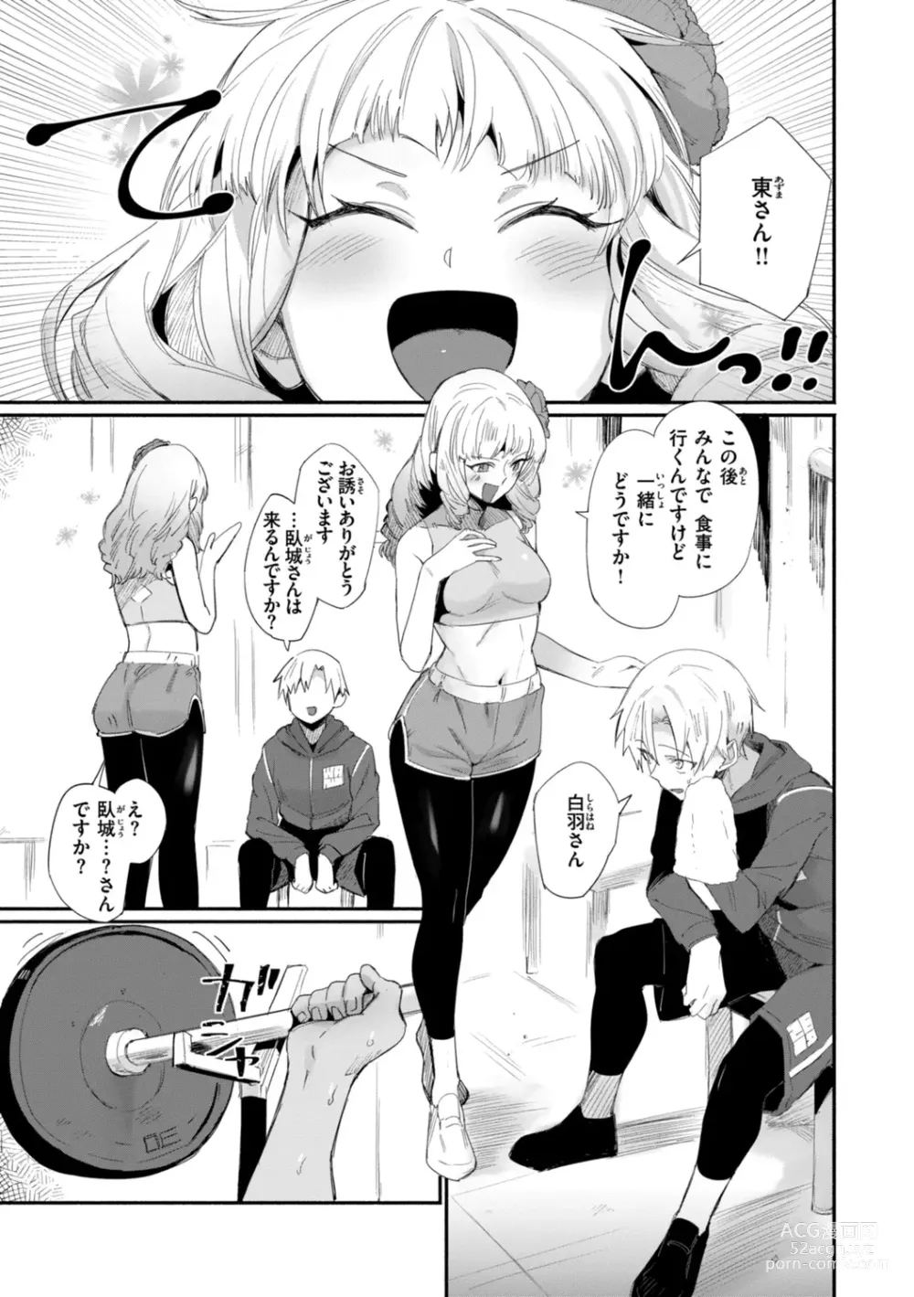 Page 27 of manga Dekkai Ai - Lovely Big Girls