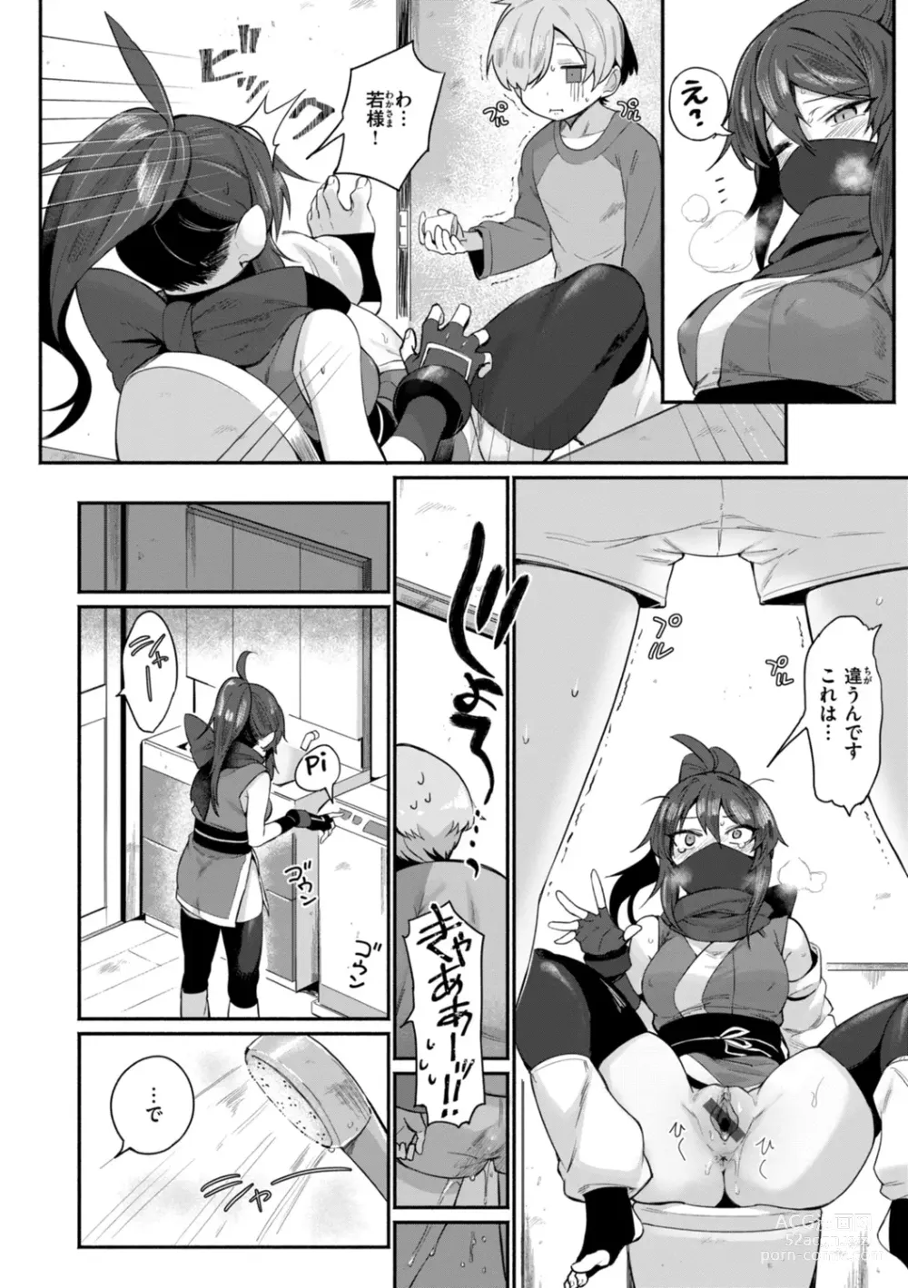 Page 8 of manga Dekkai Ai - Lovely Big Girls