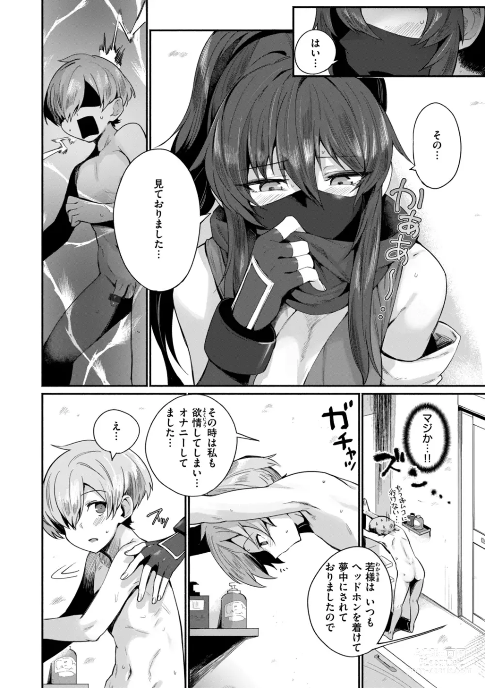 Page 10 of manga Dekkai Ai - Lovely Big Girls