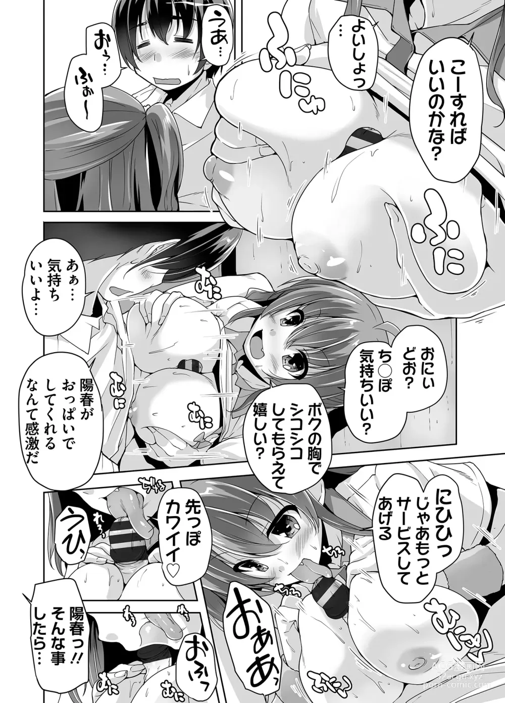 Page 30 of manga Imouto Paradise! 3 Adult Edition