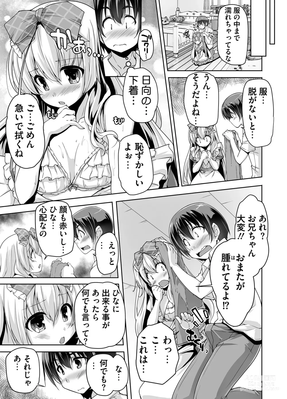 Page 47 of manga Imouto Paradise! 3 Adult Edition