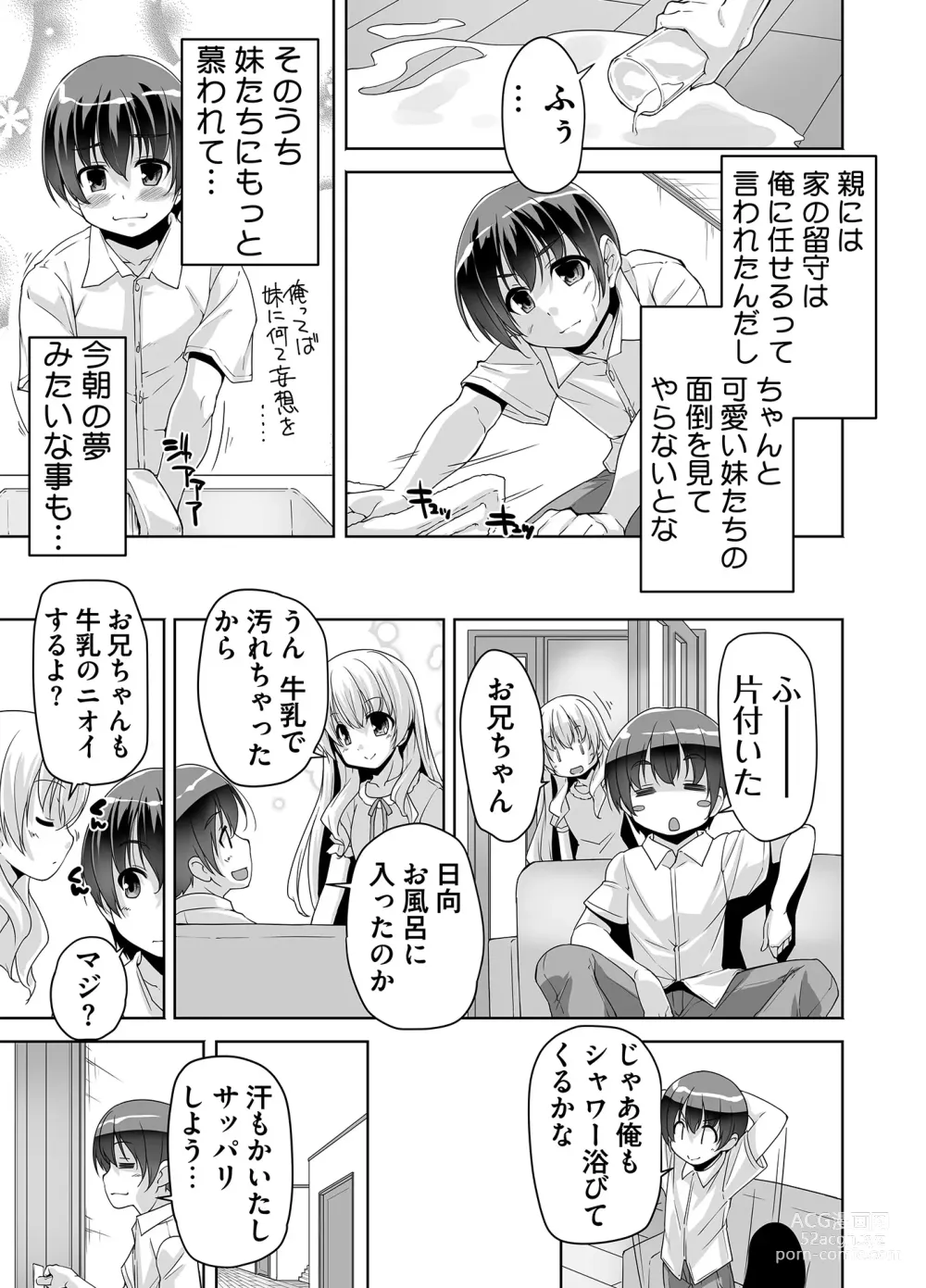 Page 9 of manga Imouto Paradise! 3 Adult Edition