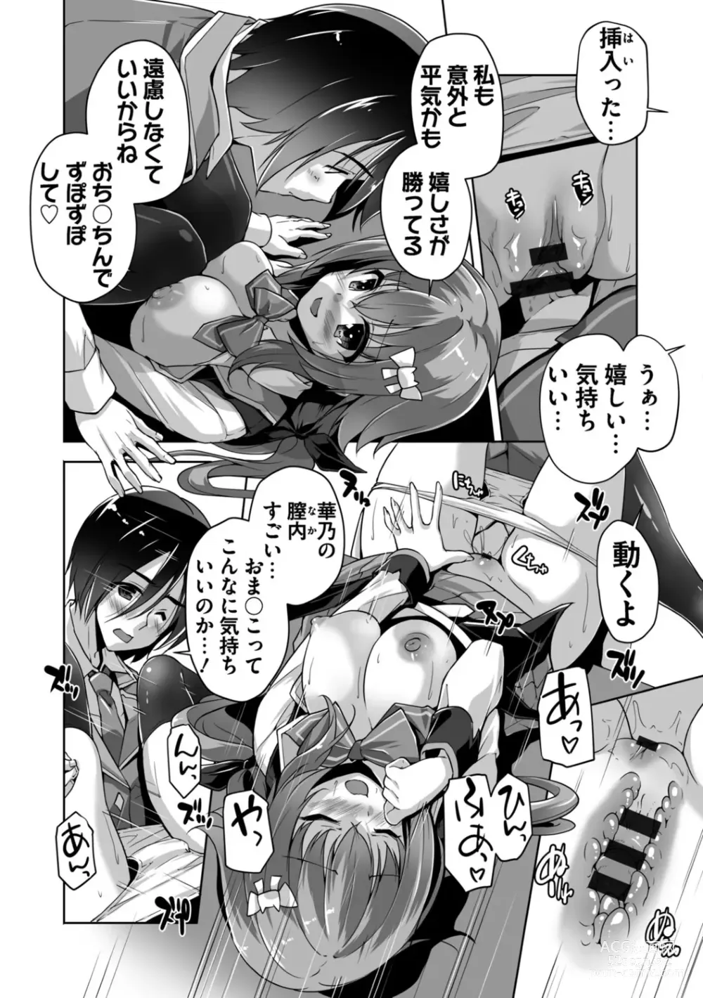Page 20 of manga Hamidashi Creative Adult Edition
