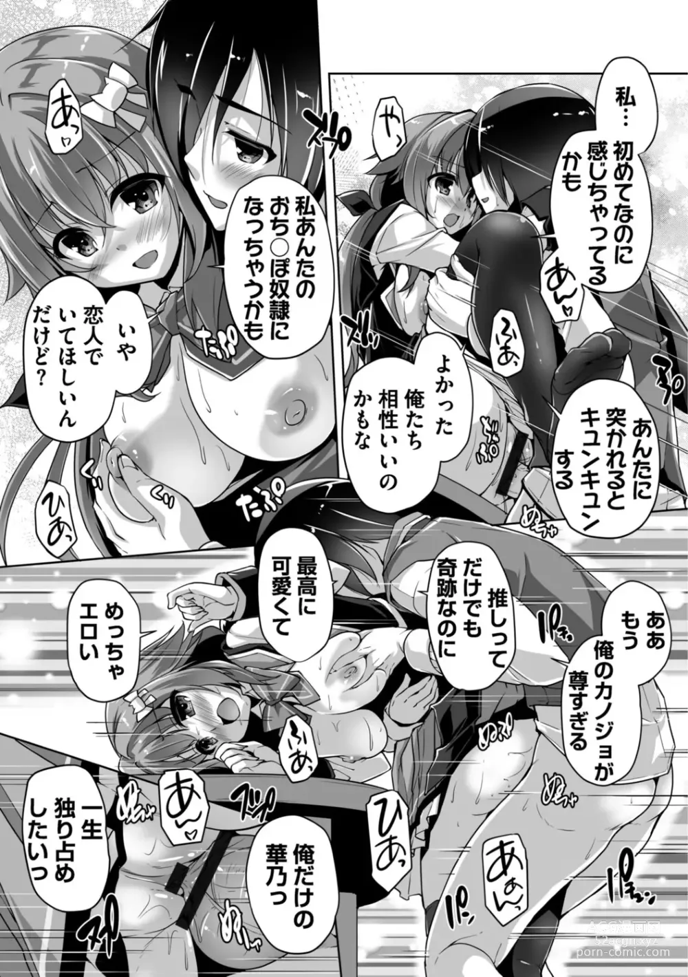 Page 21 of manga Hamidashi Creative Adult Edition