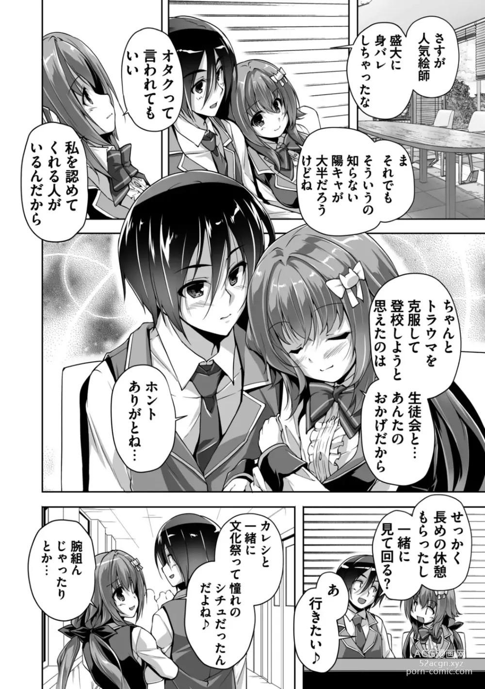 Page 26 of manga Hamidashi Creative Adult Edition