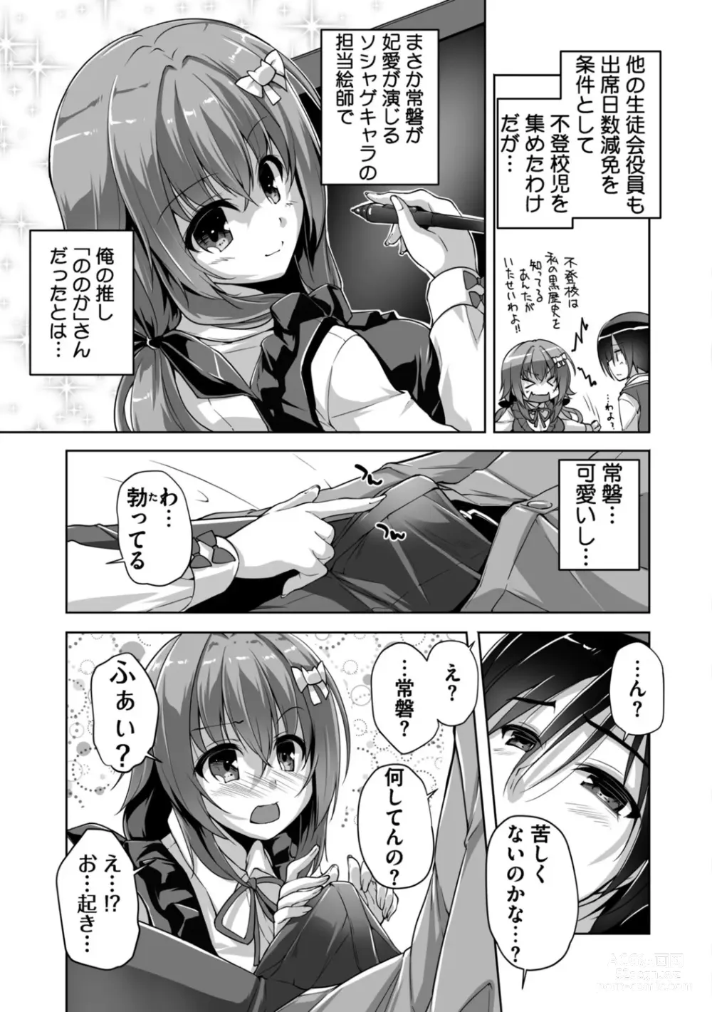 Page 7 of manga Hamidashi Creative Adult Edition