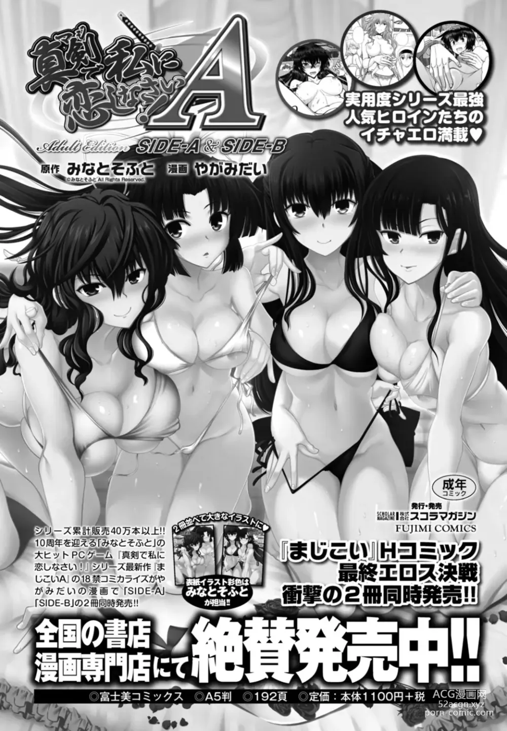 Page 192 of manga Doukyuusei  Remake Adult Edition