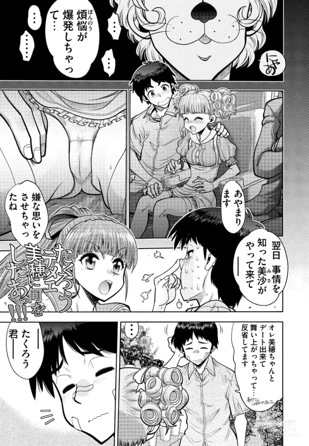 Page 27 of manga Doukyuusei  Remake Adult Edition