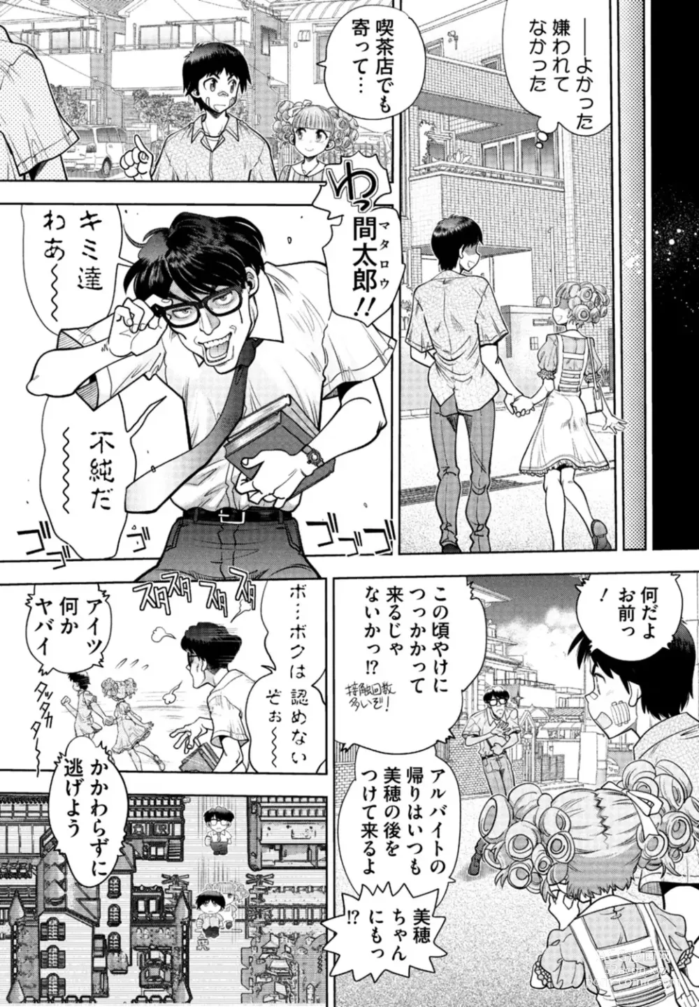 Page 29 of manga Doukyuusei  Remake Adult Edition