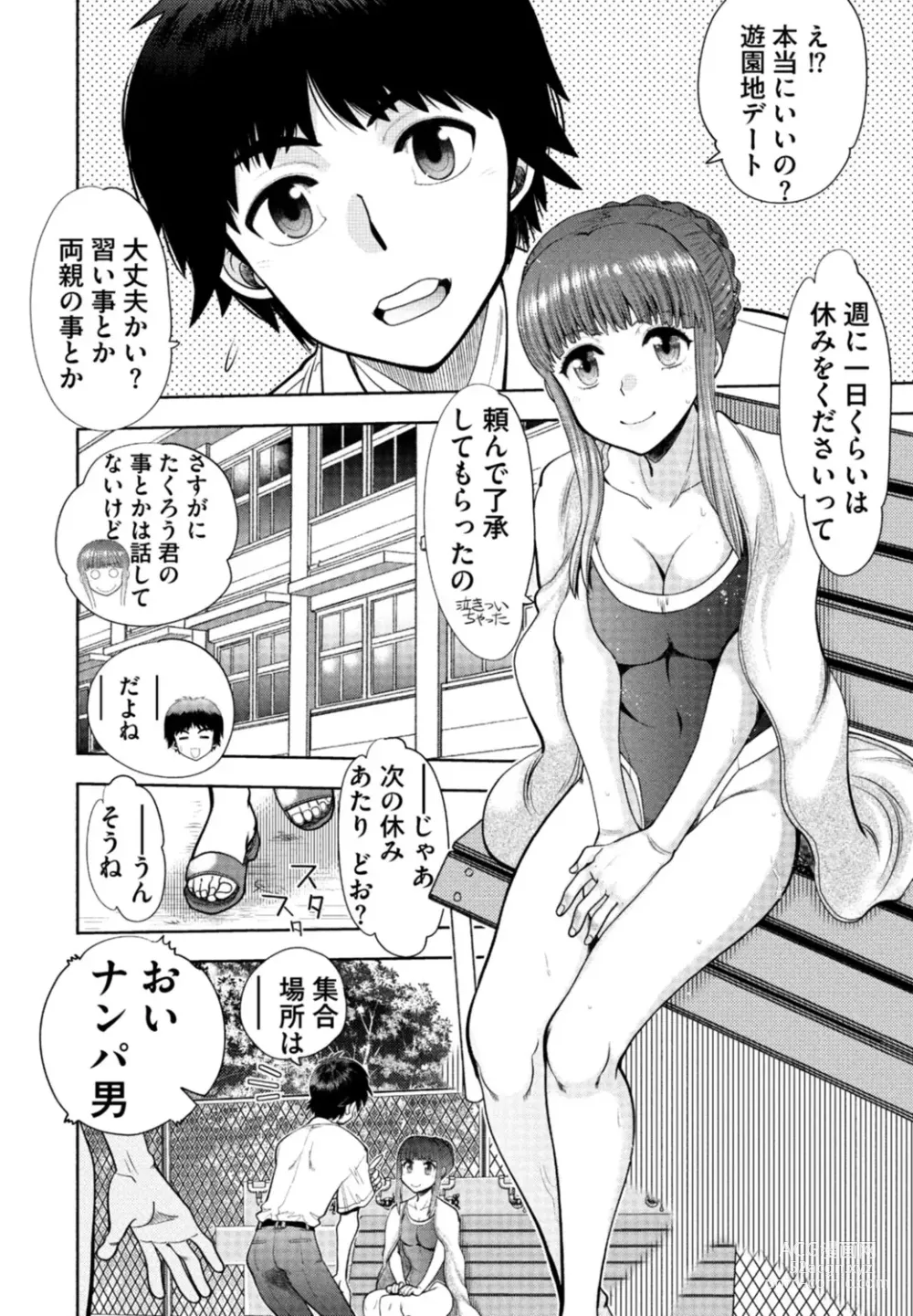 Page 6 of manga Doukyuusei  Remake Adult Edition