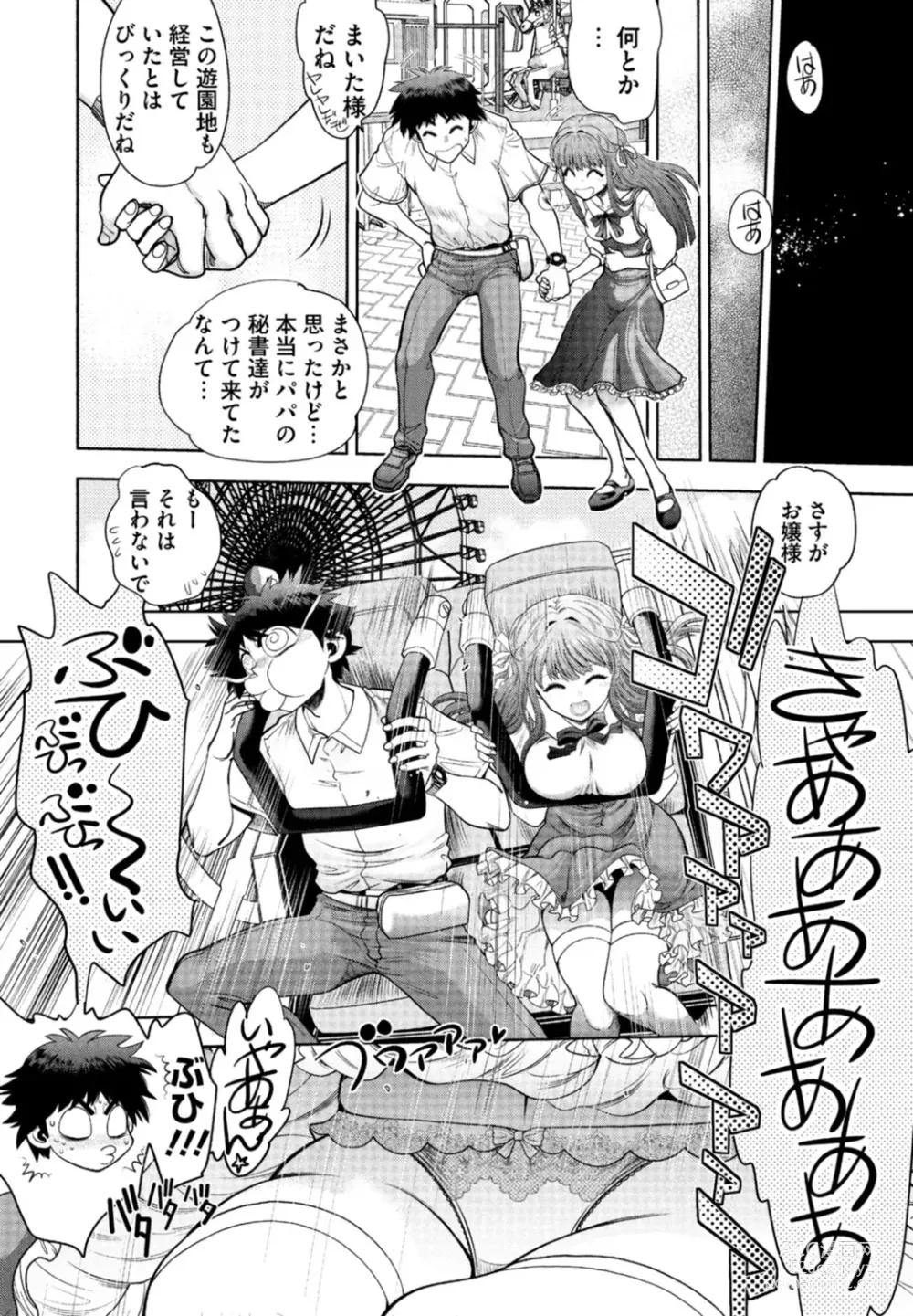 Page 8 of manga Doukyuusei  Remake Adult Edition