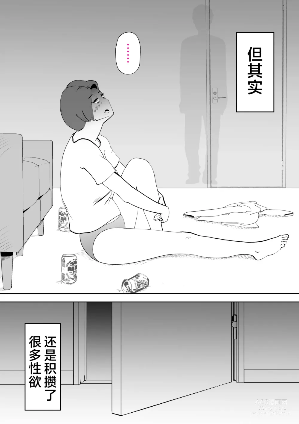 Page 11 of doujinshi De ima ni itaru
