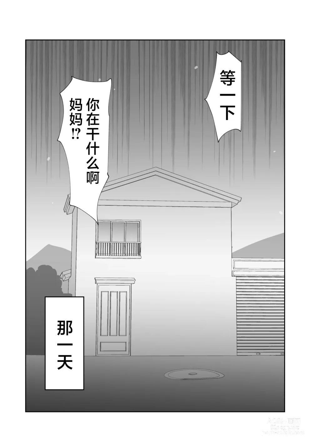 Page 12 of doujinshi De ima ni itaru