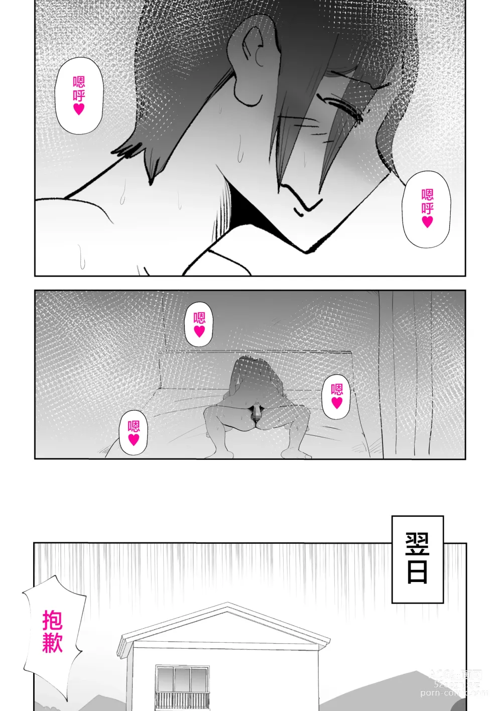 Page 23 of doujinshi De ima ni itaru