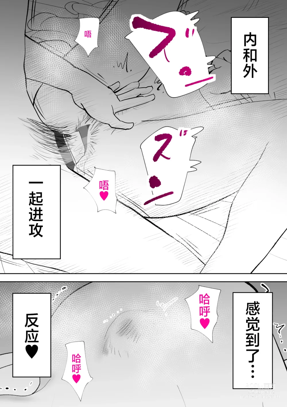 Page 30 of doujinshi De ima ni itaru