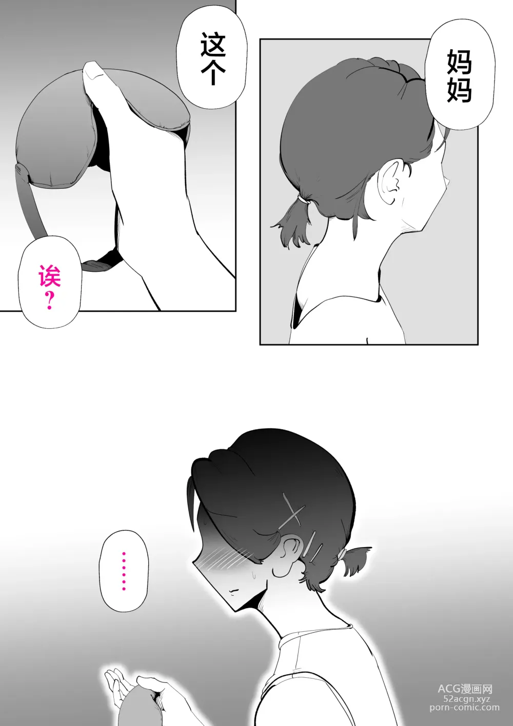 Page 41 of doujinshi De ima ni itaru