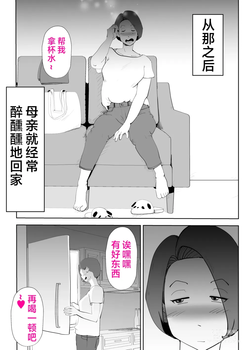 Page 6 of doujinshi De ima ni itaru