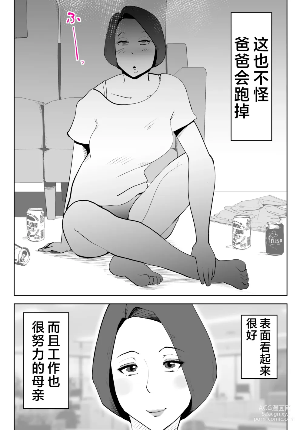 Page 7 of doujinshi De ima ni itaru