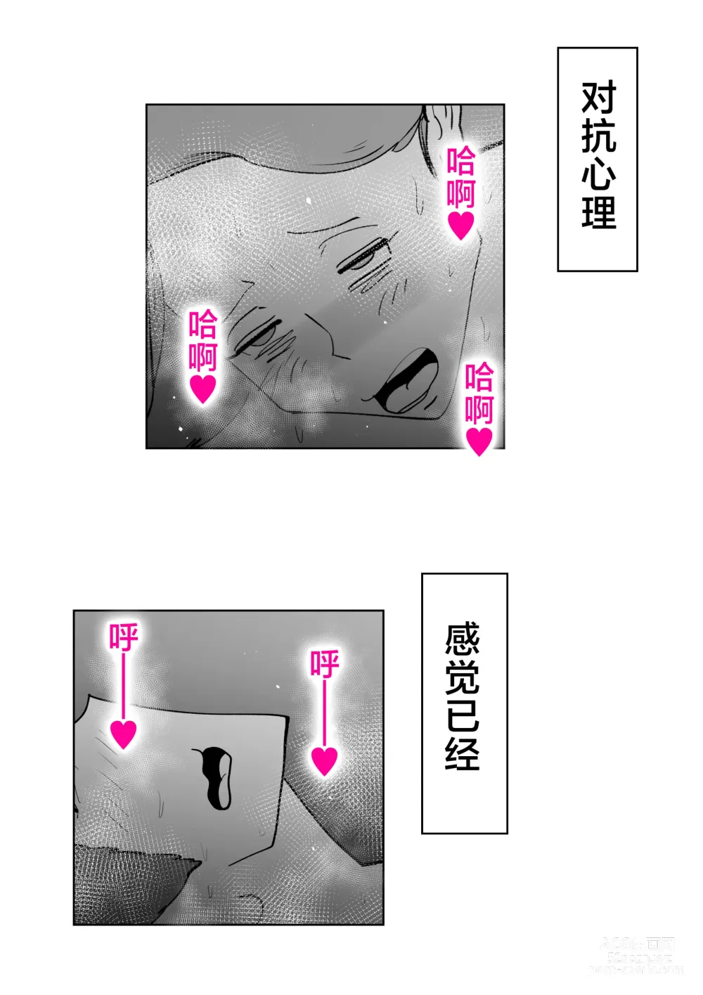 Page 62 of doujinshi De ima ni itaru