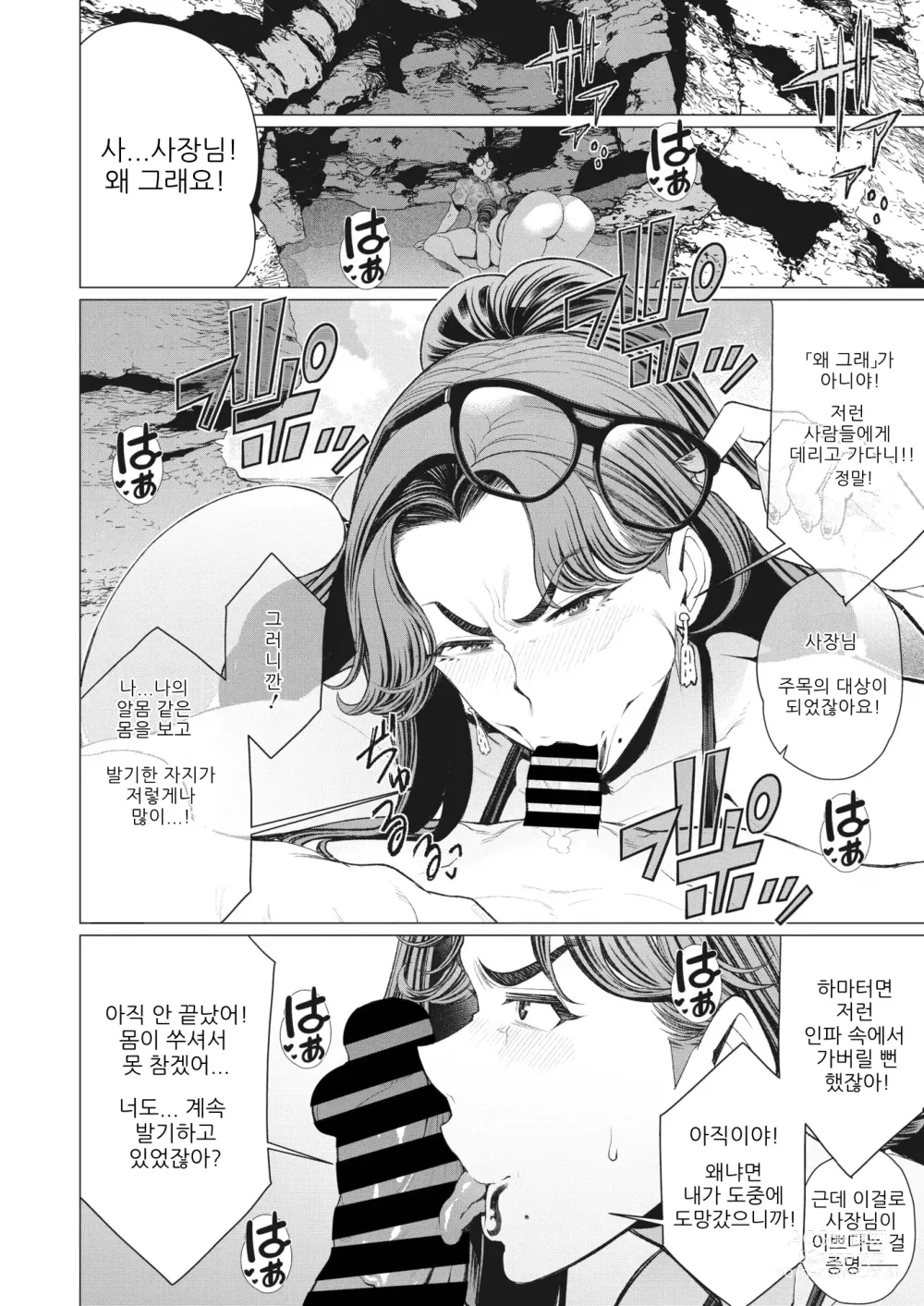 Page 11 of doujinshi 여사장님은 보여주고 싶다