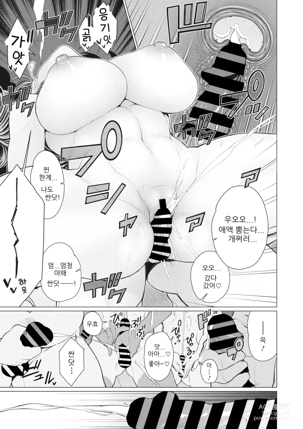 Page 18 of doujinshi 여사장님은 보여주고 싶다