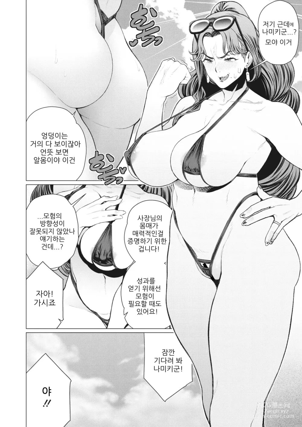 Page 7 of doujinshi 여사장님은 보여주고 싶다