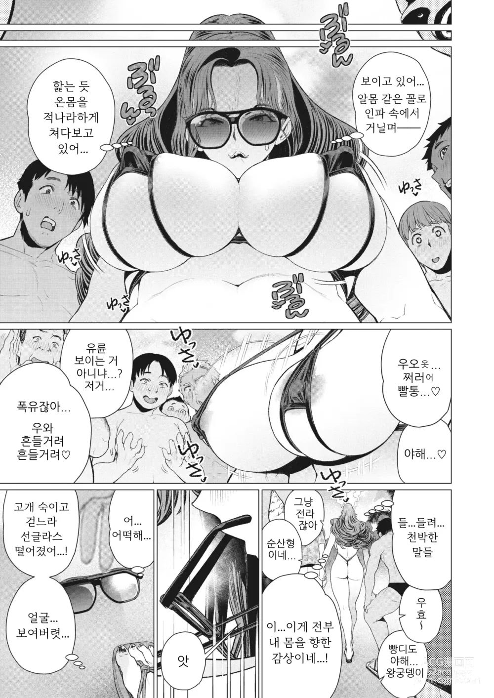Page 8 of doujinshi 여사장님은 보여주고 싶다