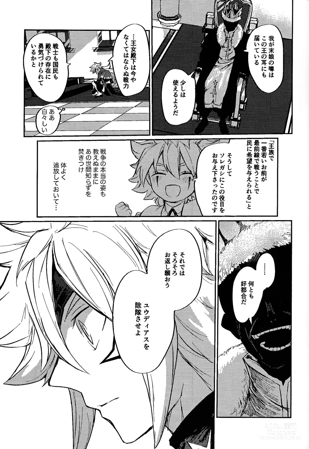 Page 23 of doujinshi Reimei ni sasagu