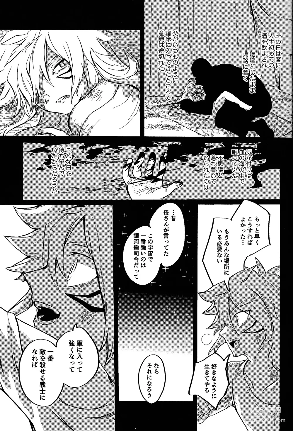 Page 4 of doujinshi Reimei ni sasagu