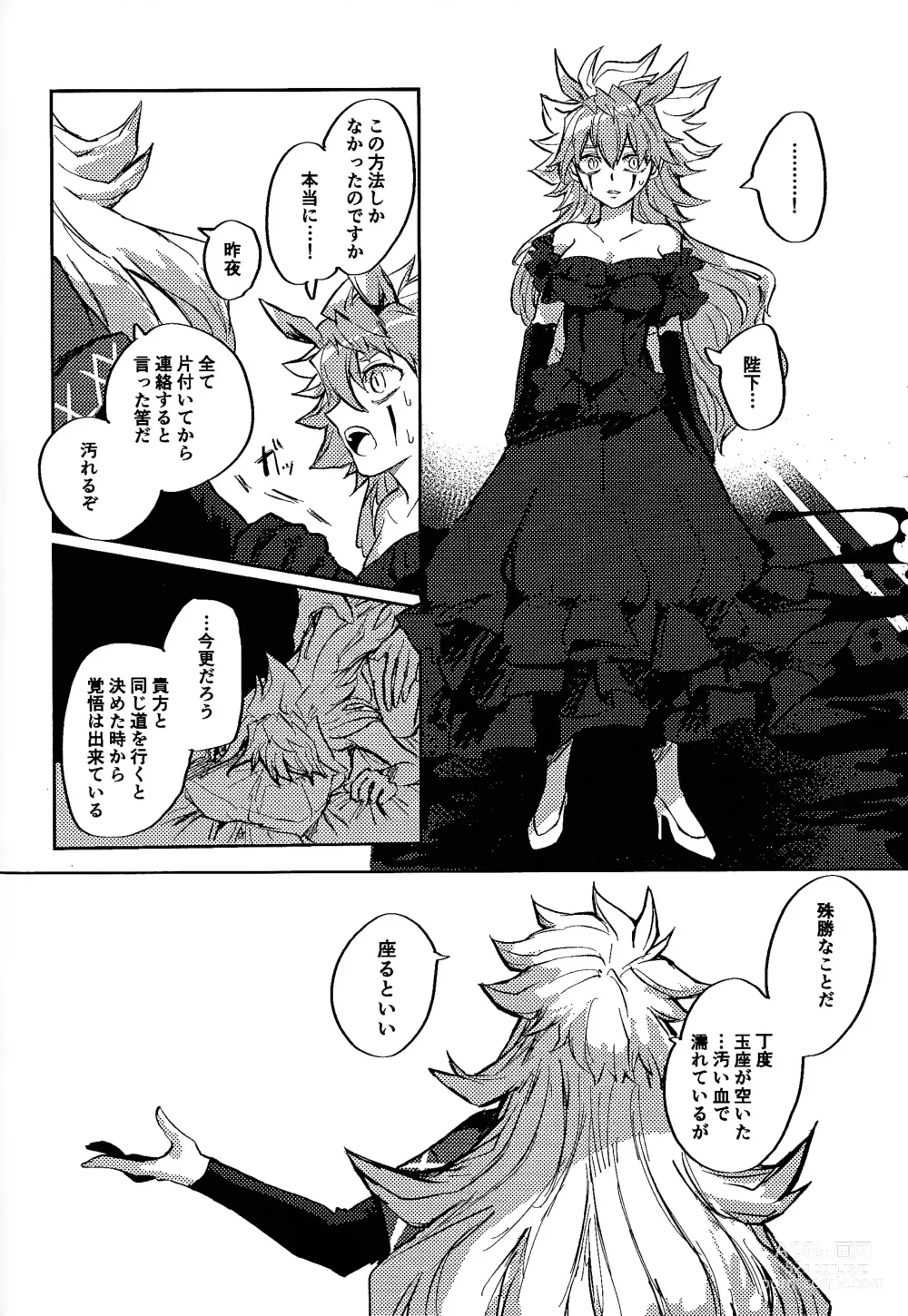 Page 48 of doujinshi Reimei ni sasagu