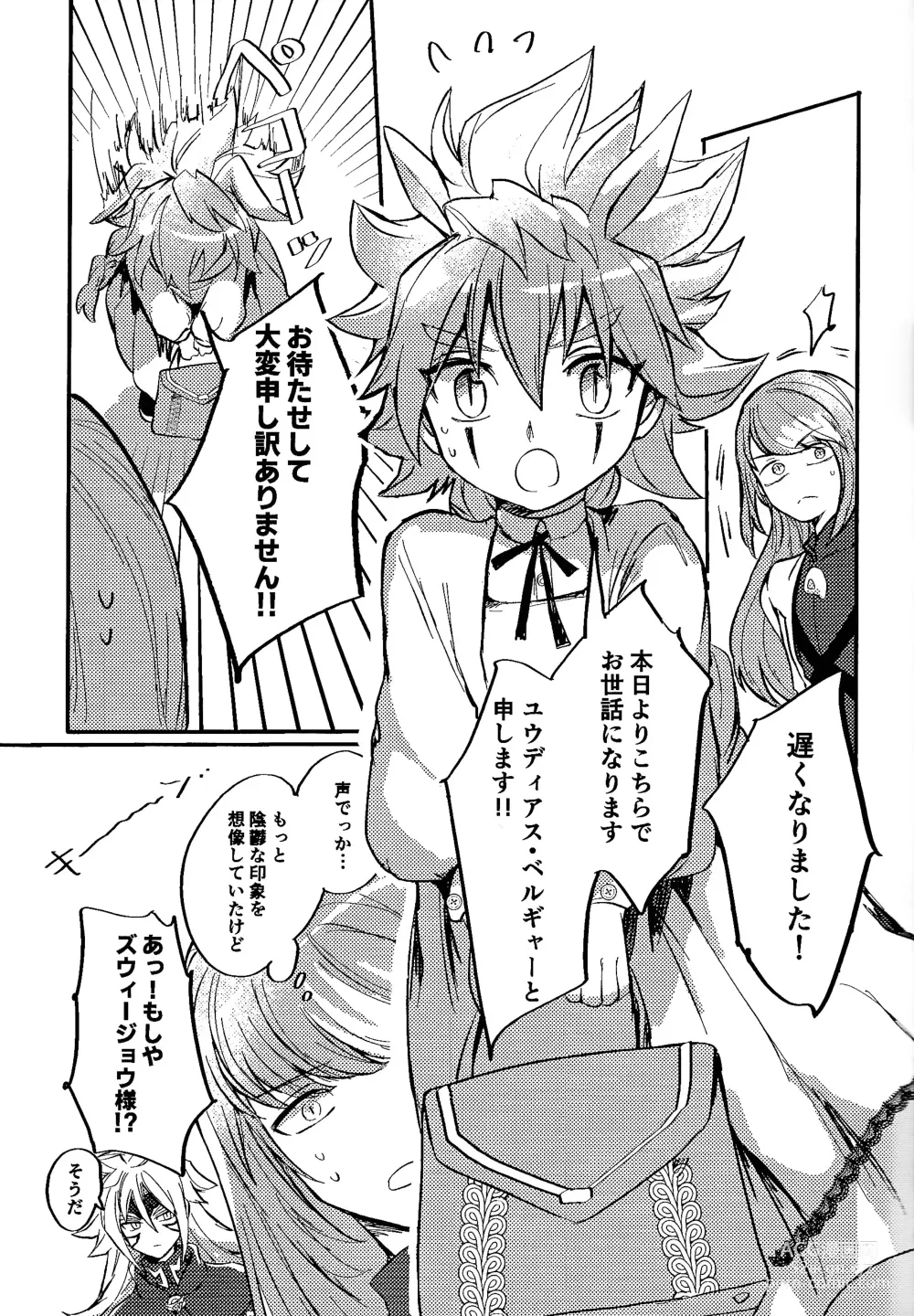 Page 8 of doujinshi Reimei ni sasagu
