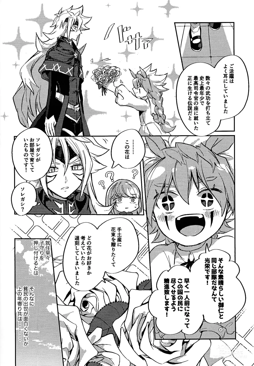 Page 9 of doujinshi Reimei ni sasagu
