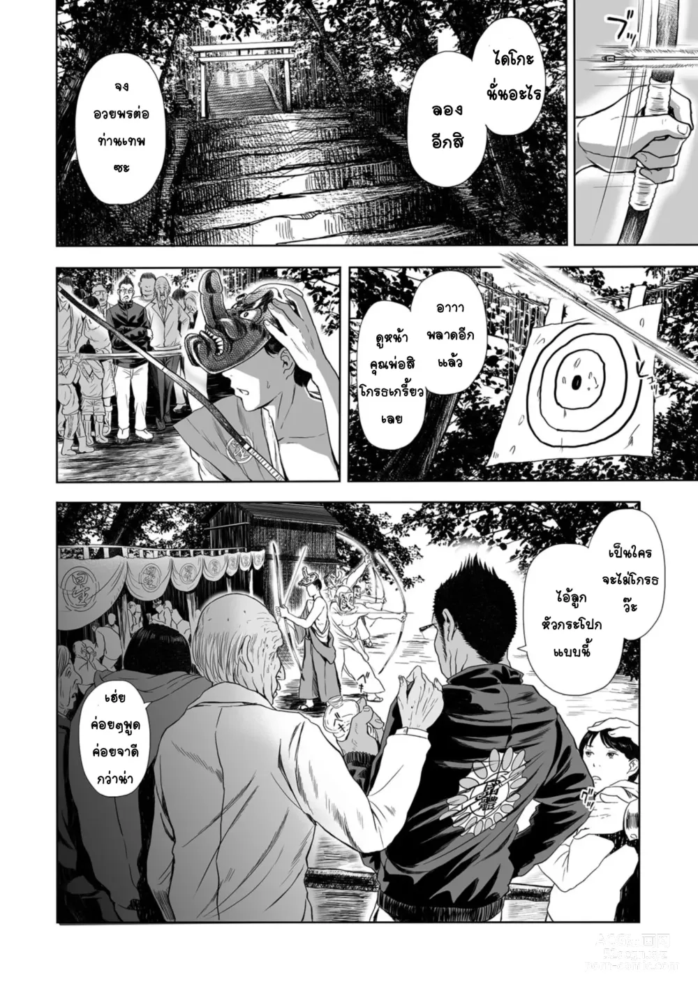 Page 10 of manga Gibo no Inketsu o Inuku wa Hikishiborareta Musuko no Ya