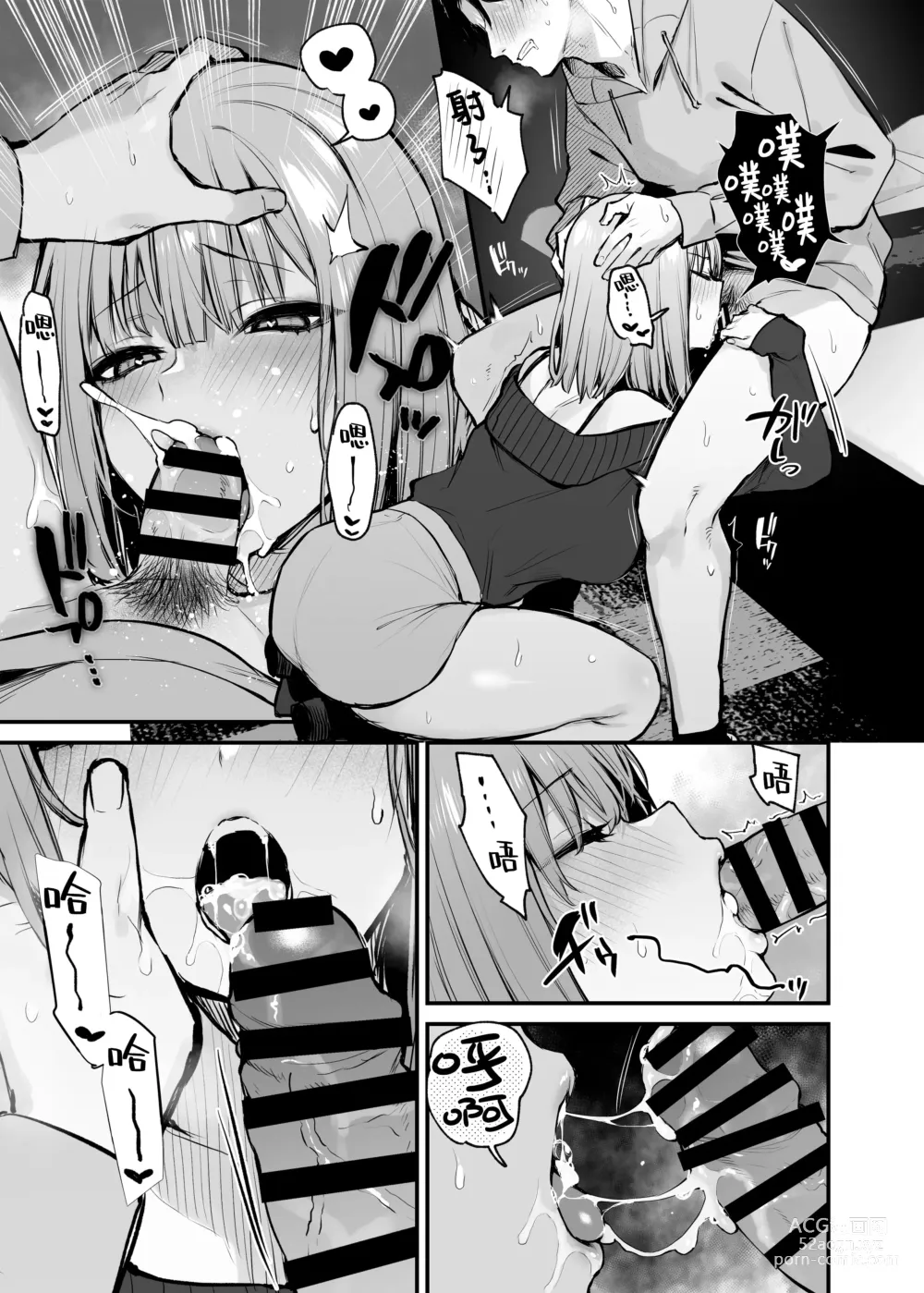 Page 32 of doujinshi Moto kare to wa dekinakatta sekkusu shite mo īdesu ka?