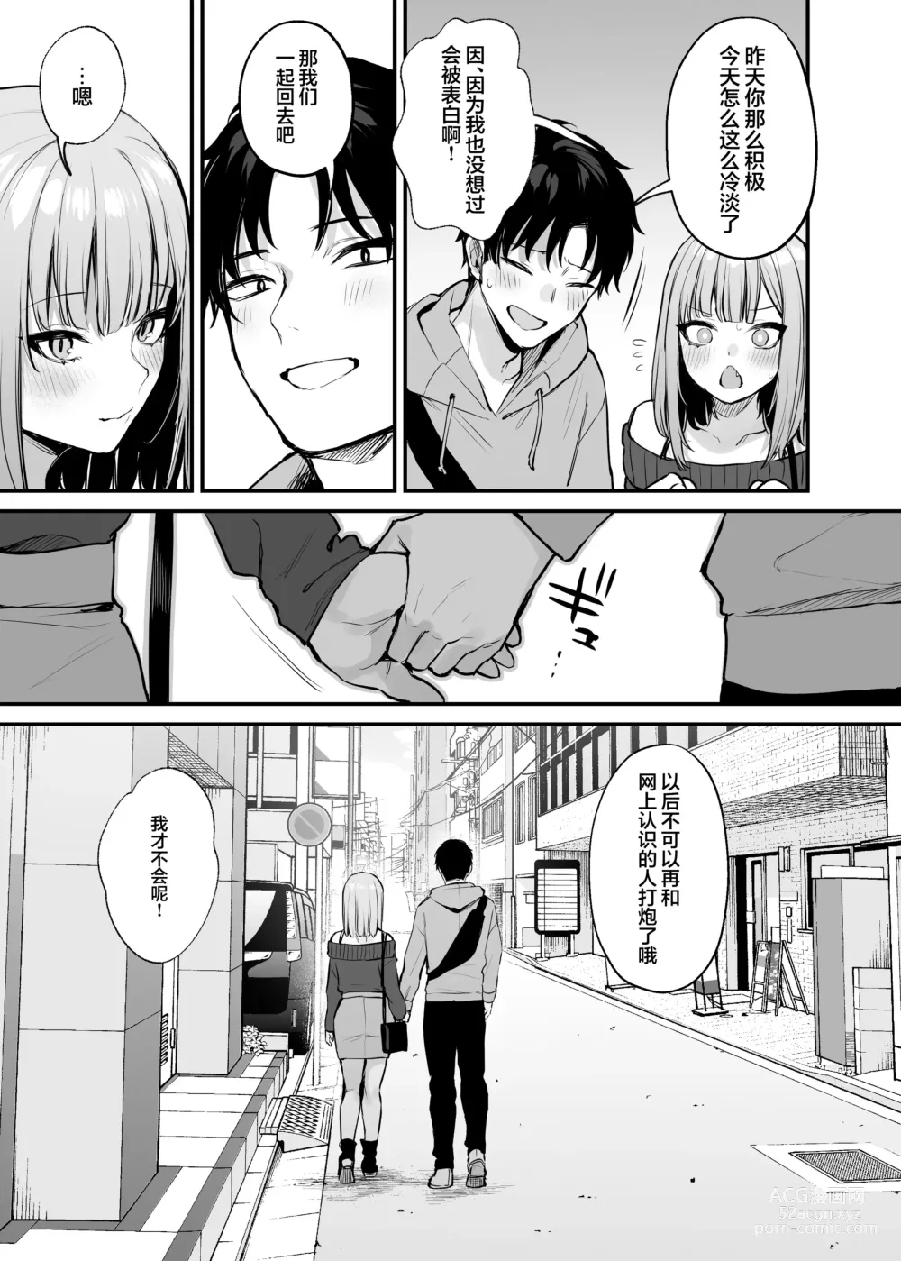 Page 72 of doujinshi Moto kare to wa dekinakatta sekkusu shite mo īdesu ka?