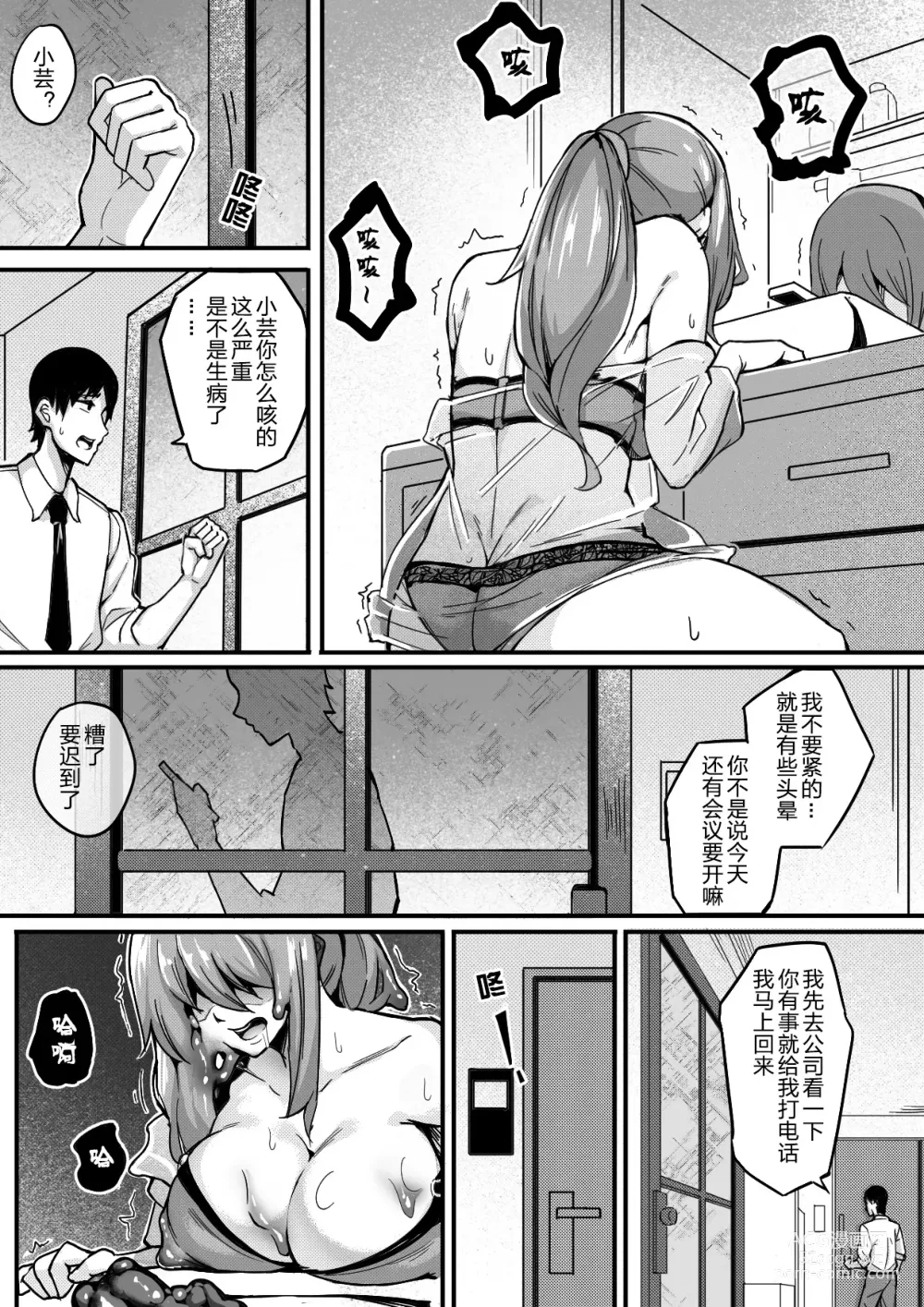 Page 4 of doujinshi LiveMeat05