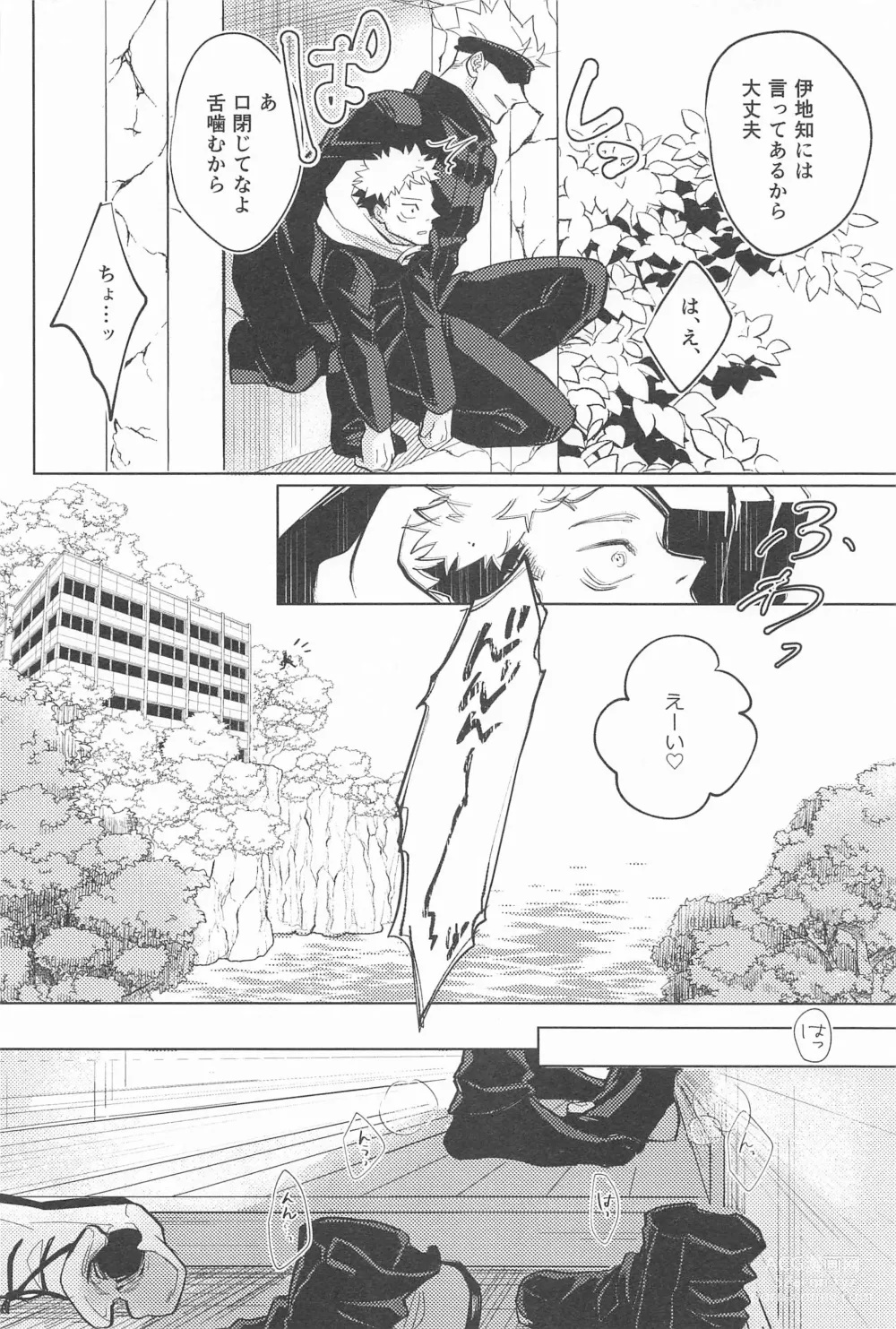 Page 5 of doujinshi Yappari Kanawanai