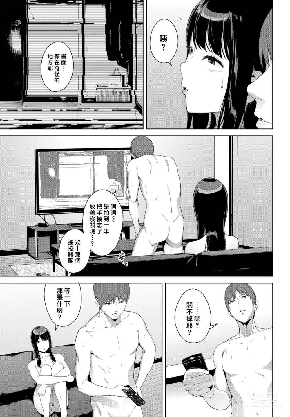 Page 191 of doujinshi Etsuran Chuui