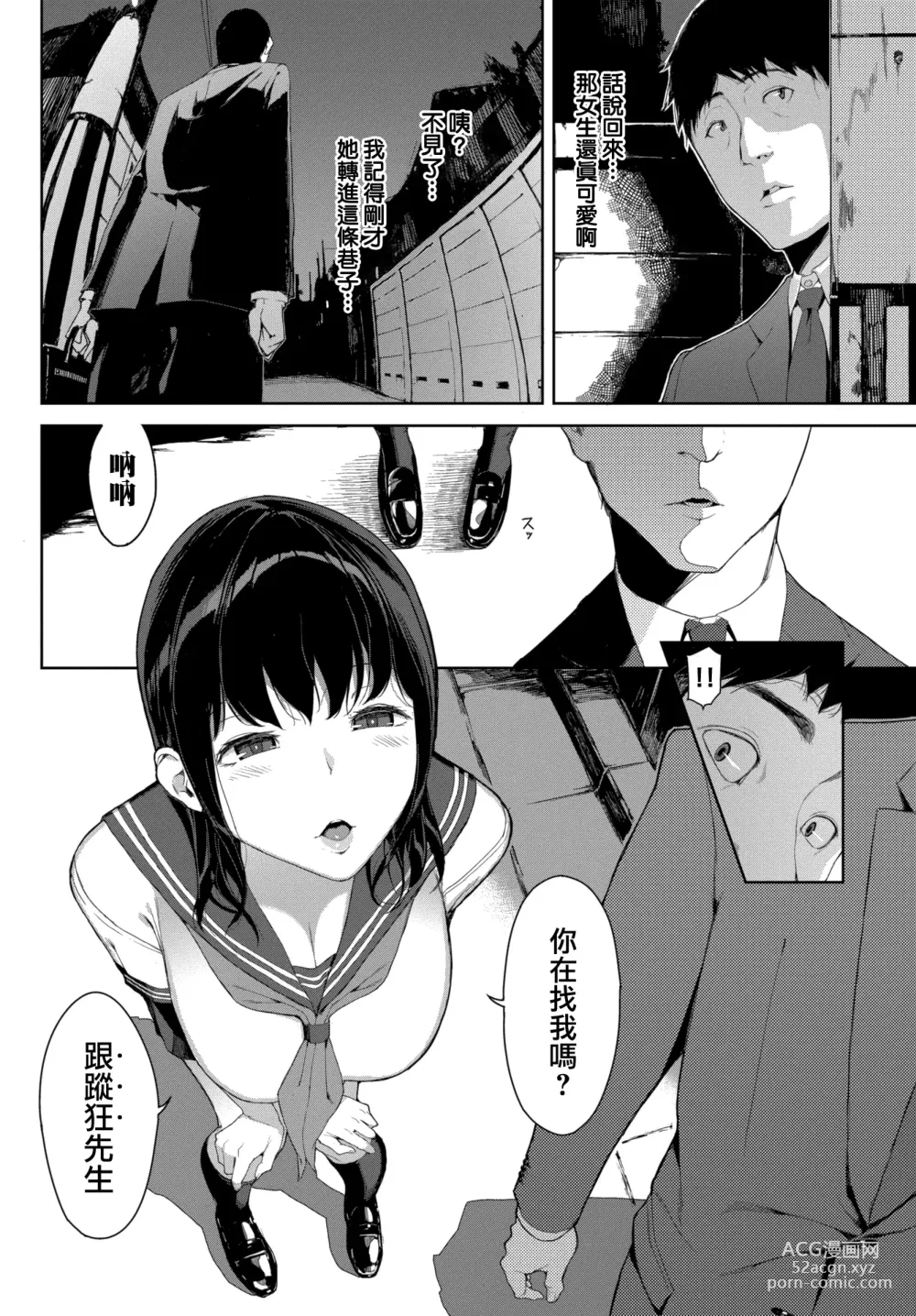 Page 4 of doujinshi Etsuran Chuui