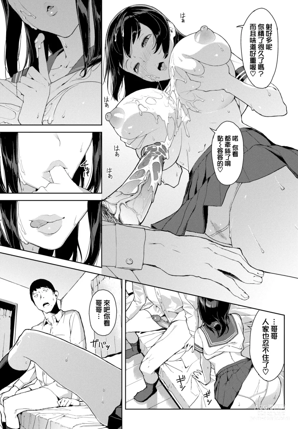 Page 9 of doujinshi Etsuran Chuui