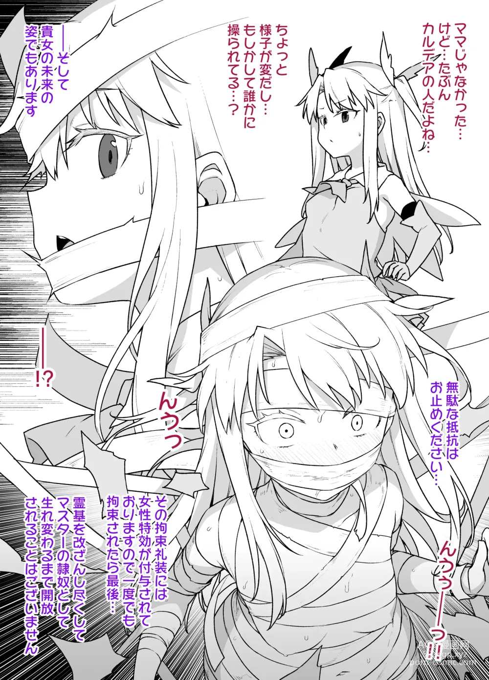 Page 3 of doujinshi FGO Sennou Tokuiten ~Illyasviel & Irisviel Hen~