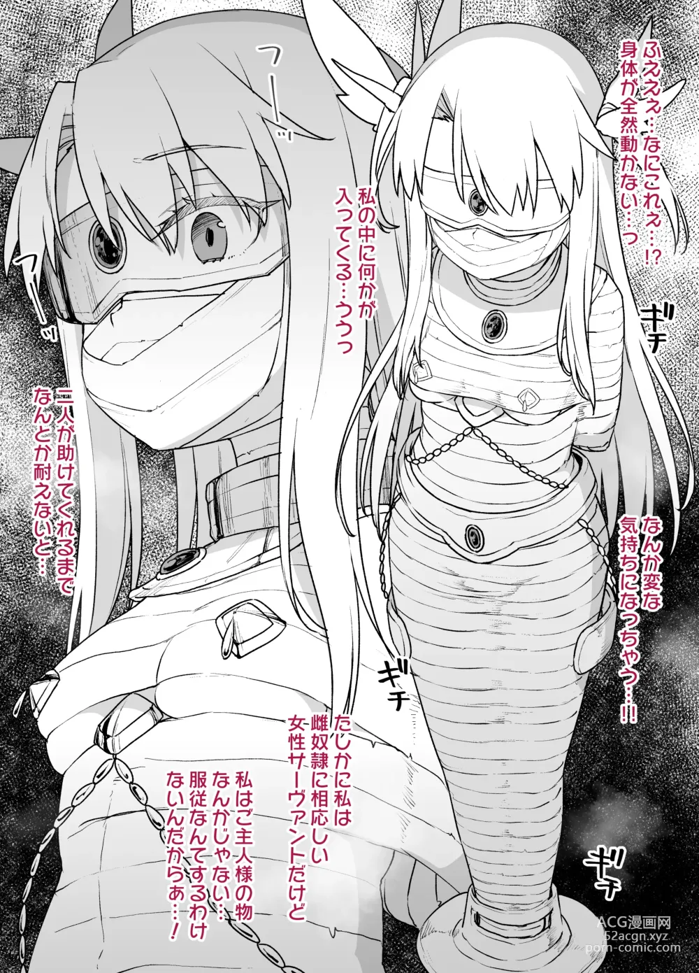 Page 4 of doujinshi FGO Sennou Tokuiten ~Illyasviel & Irisviel Hen~