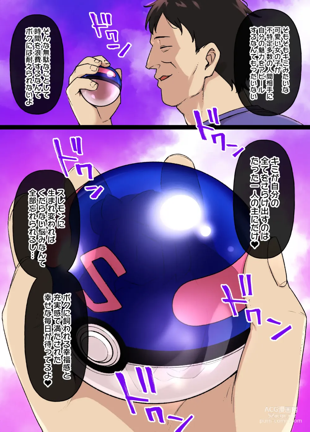 Page 4 of doujinshi Slave Ball Sennou ~Nanjamo & Harabarie Hen~