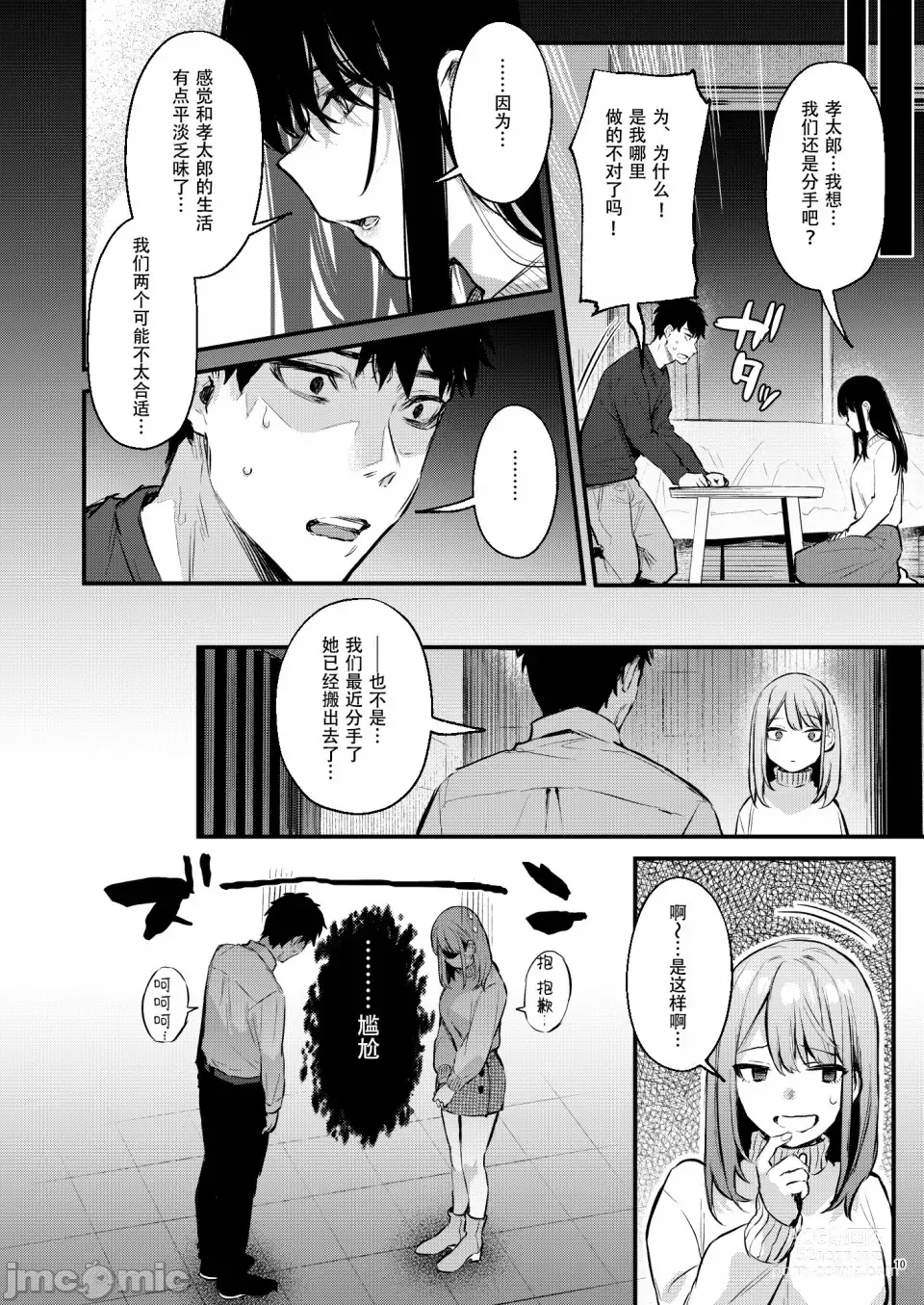 Page 12 of doujinshi 満たされて目覚める朝に、地味な朝食を