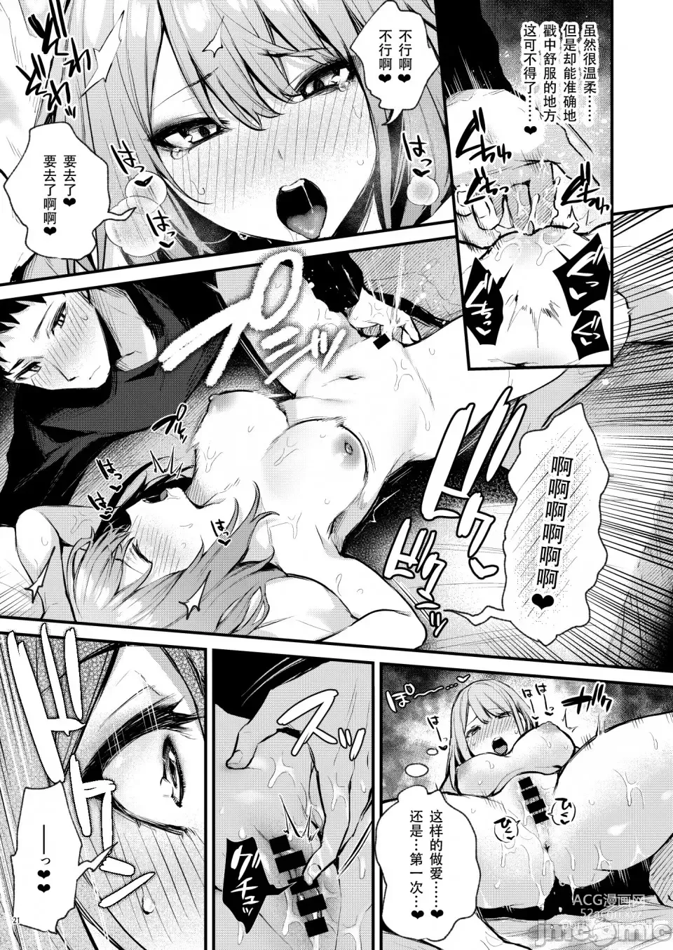 Page 23 of doujinshi 満たされて目覚める朝に、地味な朝食を